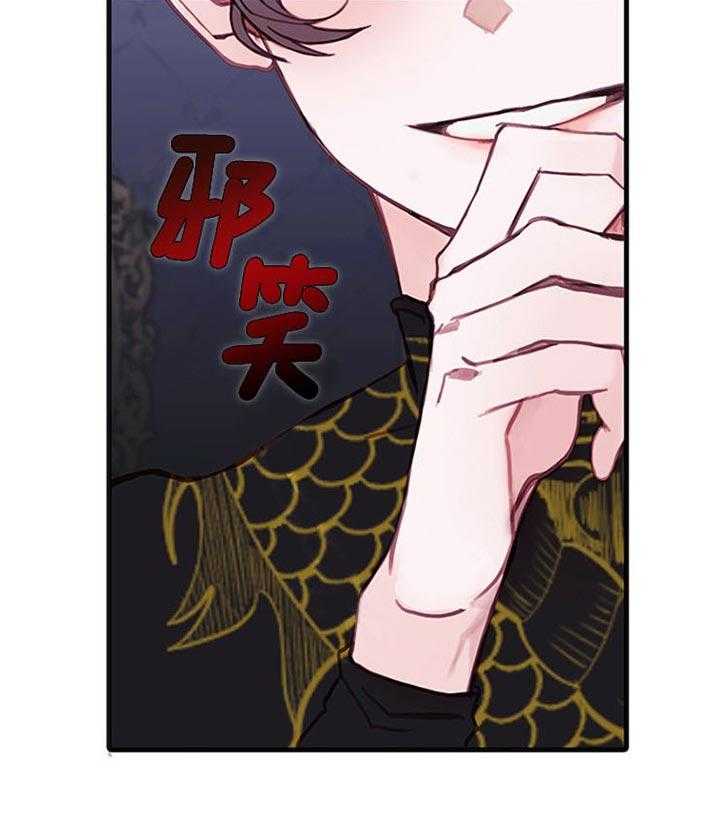 《恶魔之舞》漫画最新章节第33话 急性子免费下拉式在线观看章节第【1】张图片