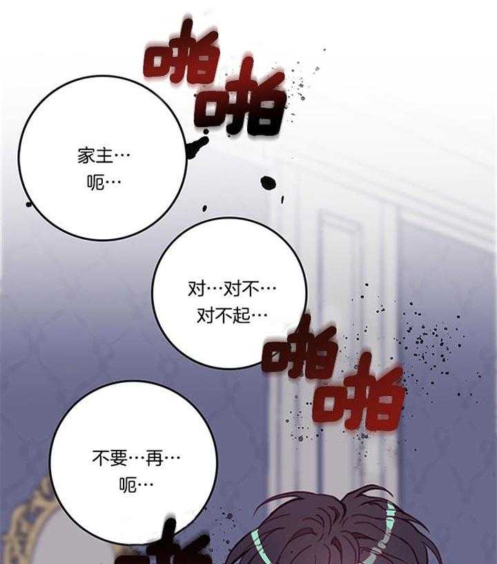 《恶魔之舞》漫画最新章节第33话 急性子免费下拉式在线观看章节第【3】张图片