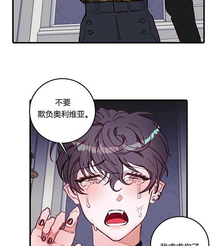 《恶魔之舞》漫画最新章节第34话 抱歉免费下拉式在线观看章节第【23】张图片