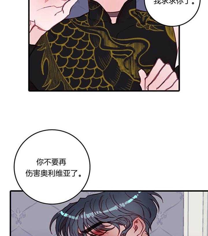 《恶魔之舞》漫画最新章节第34话 抱歉免费下拉式在线观看章节第【22】张图片