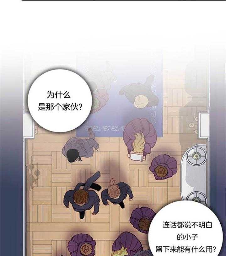 《恶魔之舞》漫画最新章节第34话 抱歉免费下拉式在线观看章节第【15】张图片