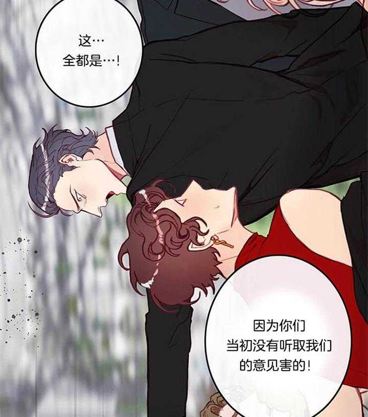 《恶魔之舞》漫画最新章节第35话 危险免费下拉式在线观看章节第【11】张图片