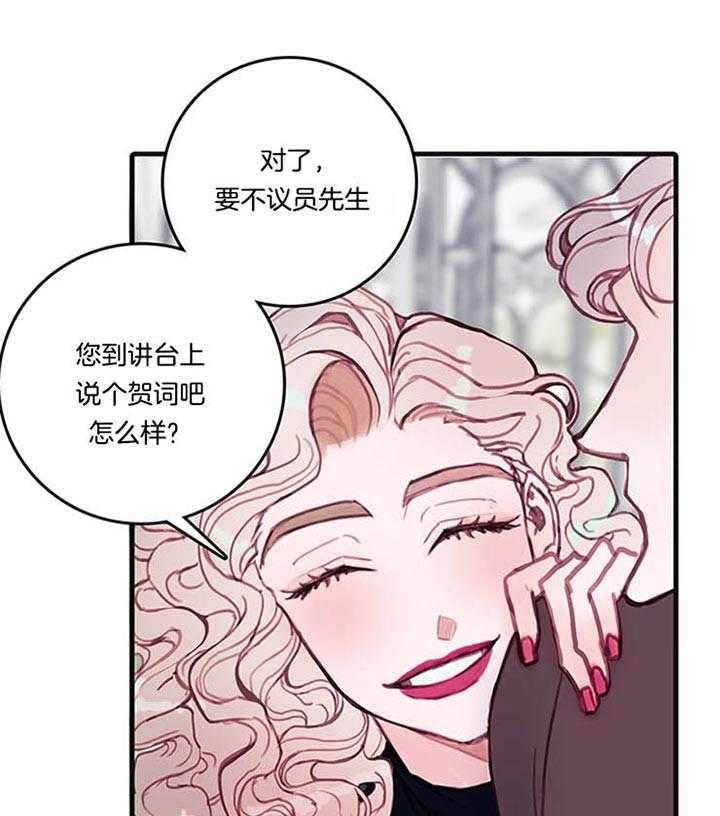 《恶魔之舞》漫画最新章节第35话 危险免费下拉式在线观看章节第【35】张图片