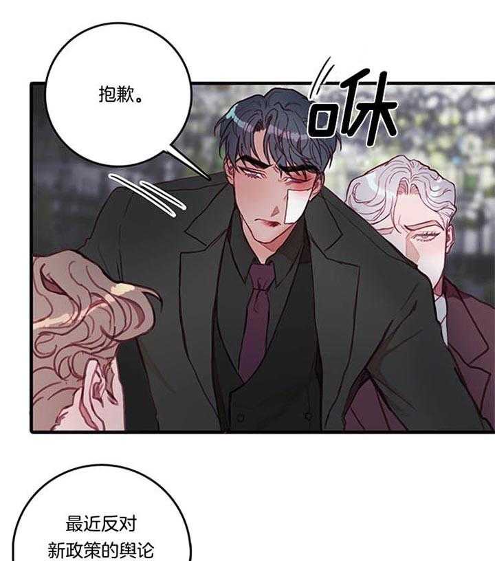 《恶魔之舞》漫画最新章节第35话 危险免费下拉式在线观看章节第【29】张图片