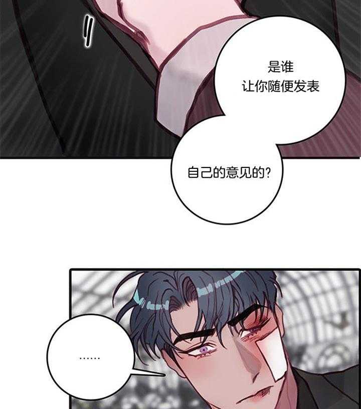 《恶魔之舞》漫画最新章节第35话 危险免费下拉式在线观看章节第【20】张图片