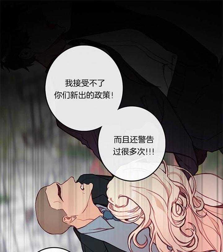 《恶魔之舞》漫画最新章节第35话 危险免费下拉式在线观看章节第【12】张图片