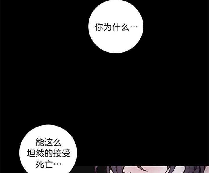 《恶魔之舞》漫画最新章节第36话 听好免费下拉式在线观看章节第【21】张图片