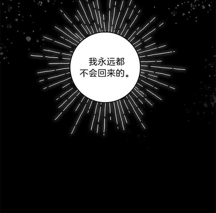 《恶魔之舞》漫画最新章节第37话 梦境免费下拉式在线观看章节第【25】张图片