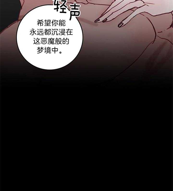 《恶魔之舞》漫画最新章节第37话 梦境免费下拉式在线观看章节第【14】张图片