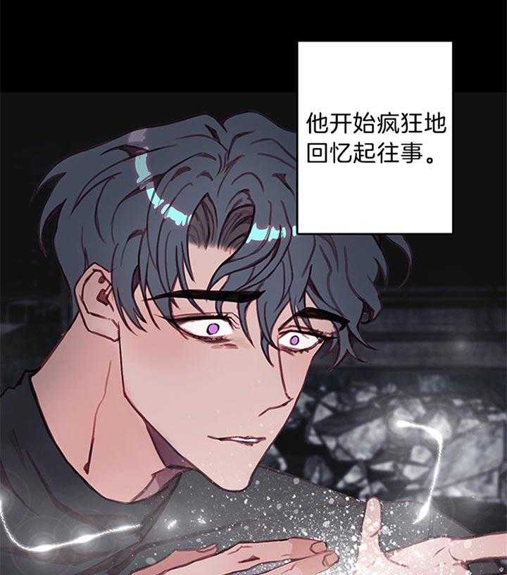 《恶魔之舞》漫画最新章节第37话 梦境免费下拉式在线观看章节第【6】张图片