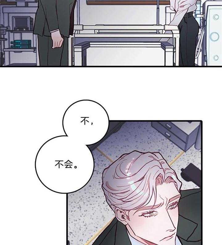 《恶魔之舞》漫画最新章节第37话 梦境免费下拉式在线观看章节第【19】张图片