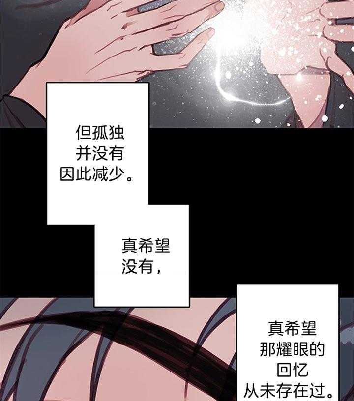 《恶魔之舞》漫画最新章节第37话 梦境免费下拉式在线观看章节第【5】张图片