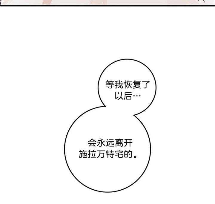 《恶魔之舞》漫画最新章节第39话 足够免费下拉式在线观看章节第【27】张图片