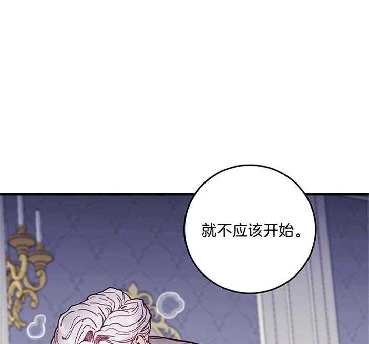 《恶魔之舞》漫画最新章节第40话 听好免费下拉式在线观看章节第【16】张图片