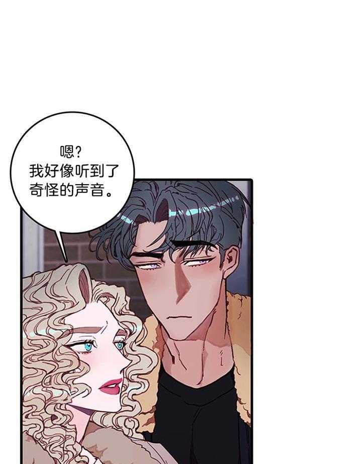 《恶魔之舞》漫画最新章节第40话 听好免费下拉式在线观看章节第【8】张图片