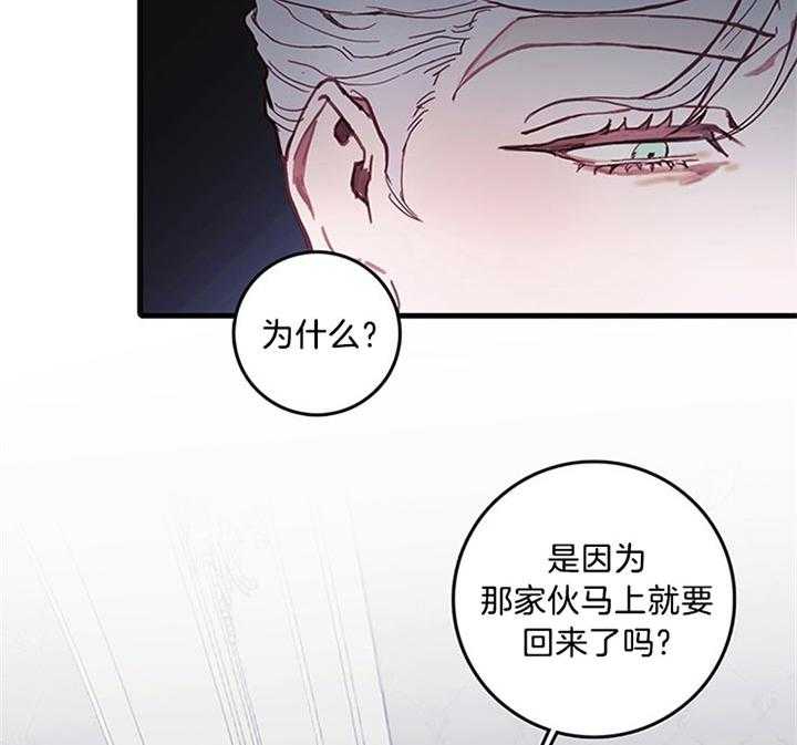 《恶魔之舞》漫画最新章节第40话 听好免费下拉式在线观看章节第【21】张图片