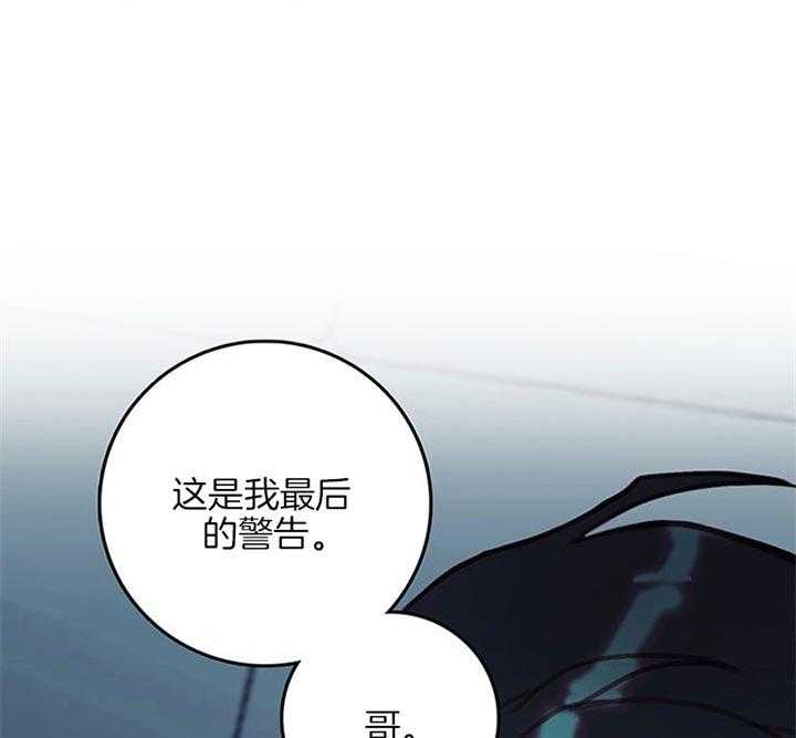 《恶魔之舞》漫画最新章节第43话 警告免费下拉式在线观看章节第【4】张图片