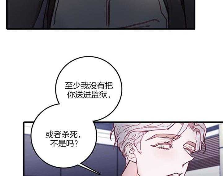 《恶魔之舞》漫画最新章节第45话 不需要免费下拉式在线观看章节第【17】张图片