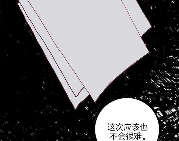 《恶魔之舞》漫画最新章节第45话 不需要免费下拉式在线观看章节第【31】张图片