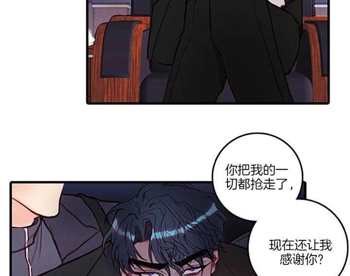 《恶魔之舞》漫画最新章节第45话 不需要免费下拉式在线观看章节第【19】张图片