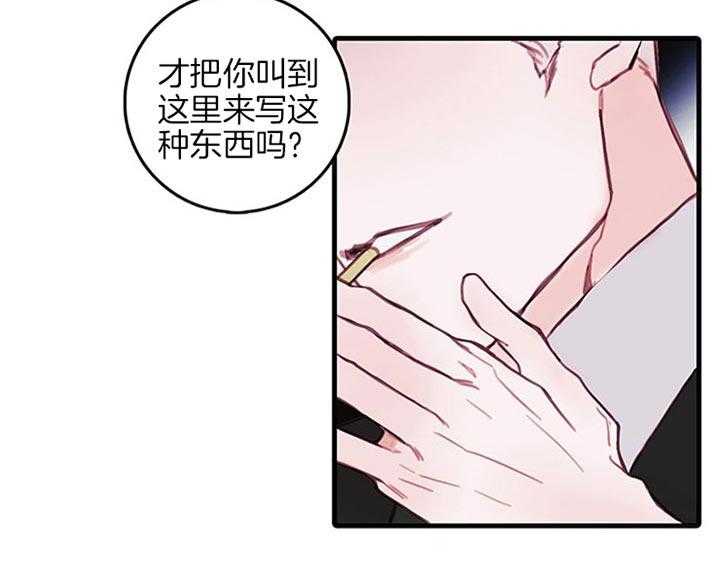 《恶魔之舞》漫画最新章节第45话 不需要免费下拉式在线观看章节第【13】张图片