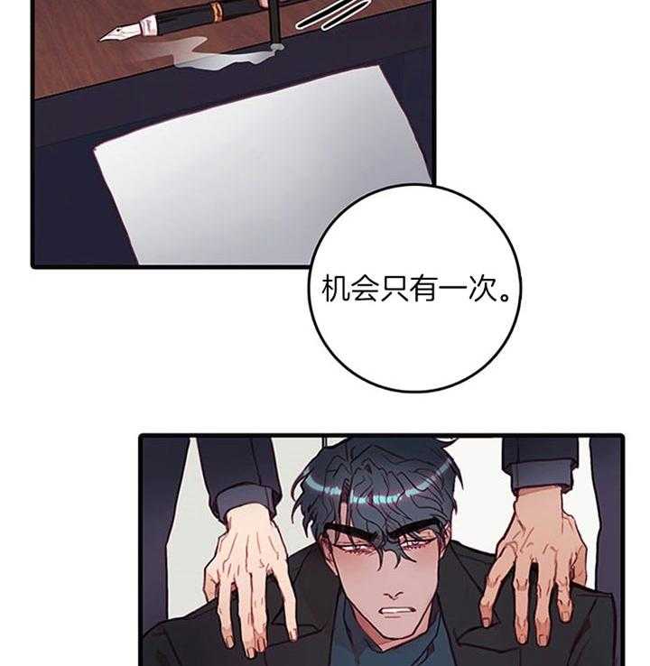 《恶魔之舞》漫画最新章节第45话 不需要免费下拉式在线观看章节第【9】张图片