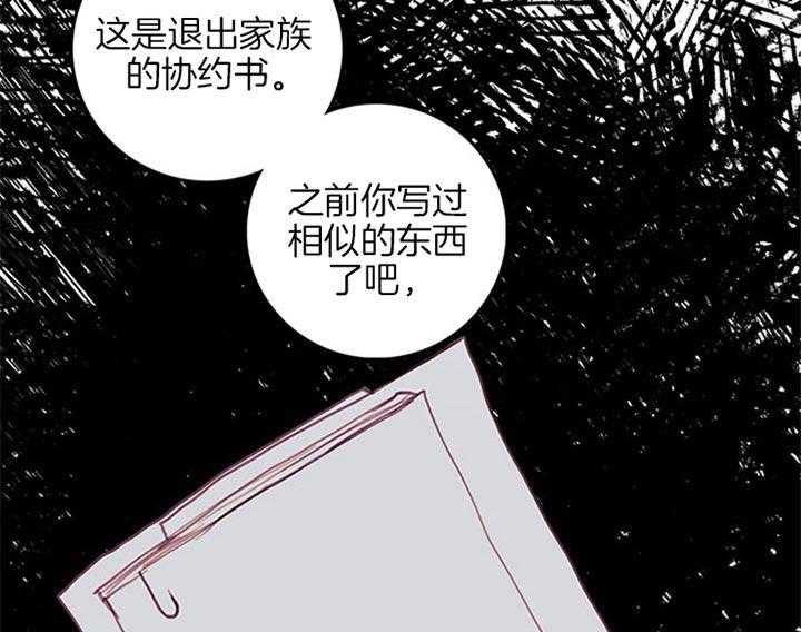 《恶魔之舞》漫画最新章节第45话 不需要免费下拉式在线观看章节第【32】张图片