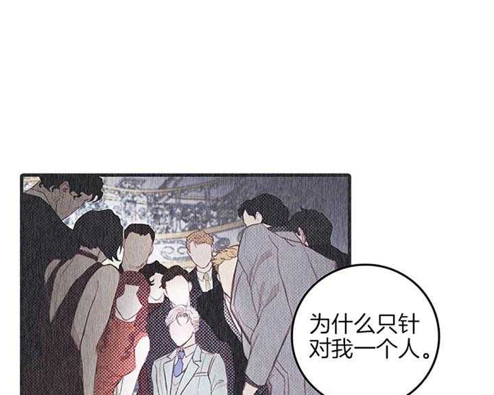 《恶魔之舞》漫画最新章节第46话 链子免费下拉式在线观看章节第【2】张图片