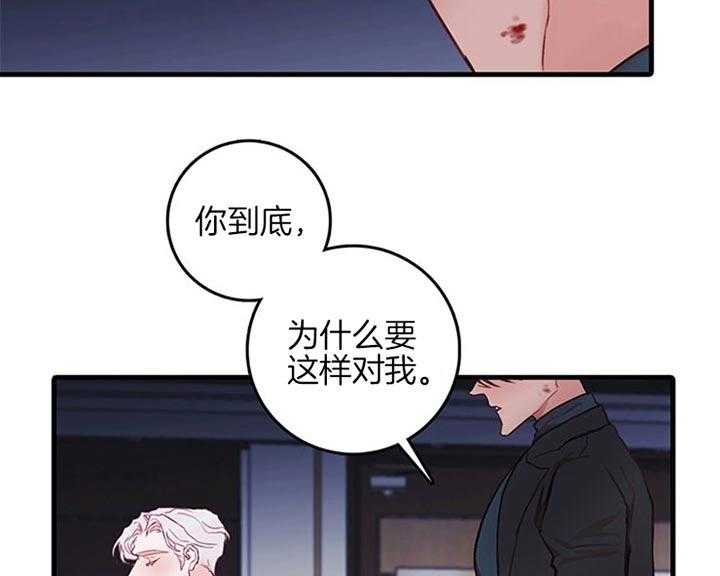 《恶魔之舞》漫画最新章节第46话 链子免费下拉式在线观看章节第【4】张图片