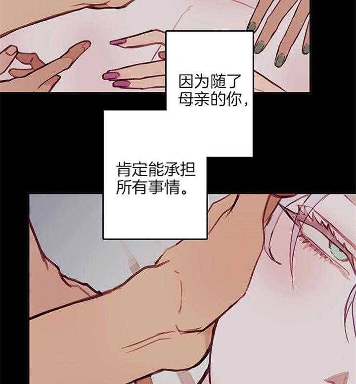 《恶魔之舞》漫画最新章节第47话 为什么免费下拉式在线观看章节第【7】张图片