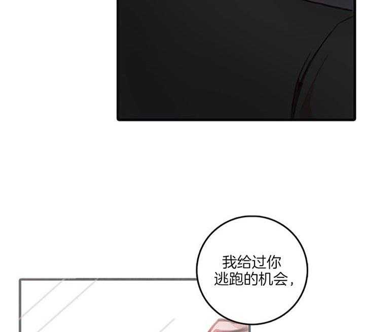 《恶魔之舞》漫画最新章节第47话 为什么免费下拉式在线观看章节第【24】张图片