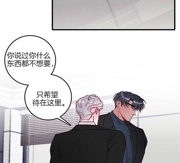 《恶魔之舞》漫画最新章节第47话 为什么免费下拉式在线观看章节第【27】张图片