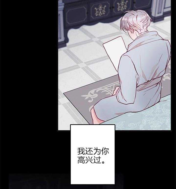 《恶魔之舞》漫画最新章节第47话 为什么免费下拉式在线观看章节第【4】张图片