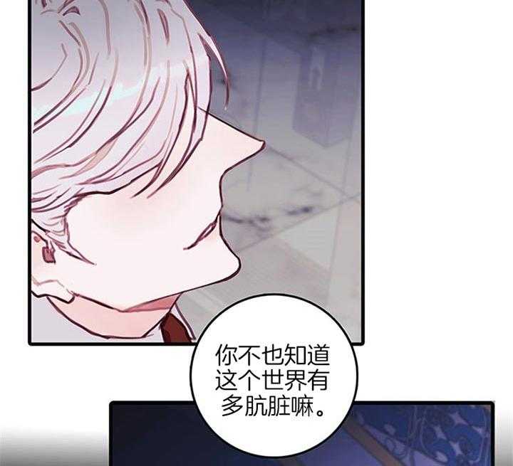 《恶魔之舞》漫画最新章节第47话 为什么免费下拉式在线观看章节第【16】张图片