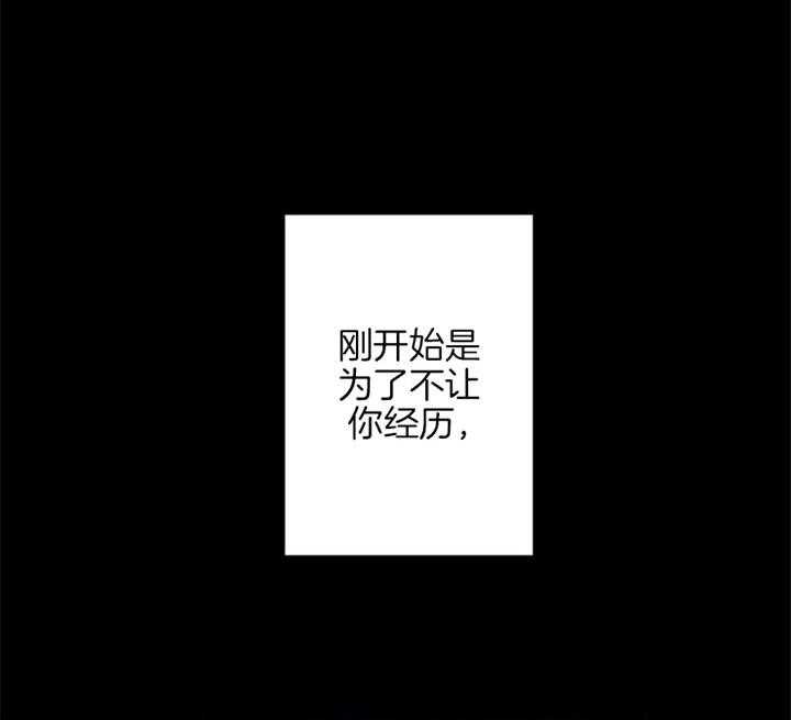 《恶魔之舞》漫画最新章节第47话 为什么免费下拉式在线观看章节第【14】张图片