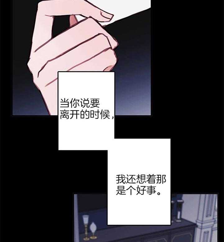 《恶魔之舞》漫画最新章节第47话 为什么免费下拉式在线观看章节第【5】张图片