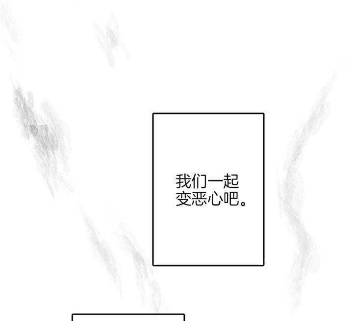 《恶魔之舞》漫画最新章节第48话 一起免费下拉式在线观看章节第【7】张图片