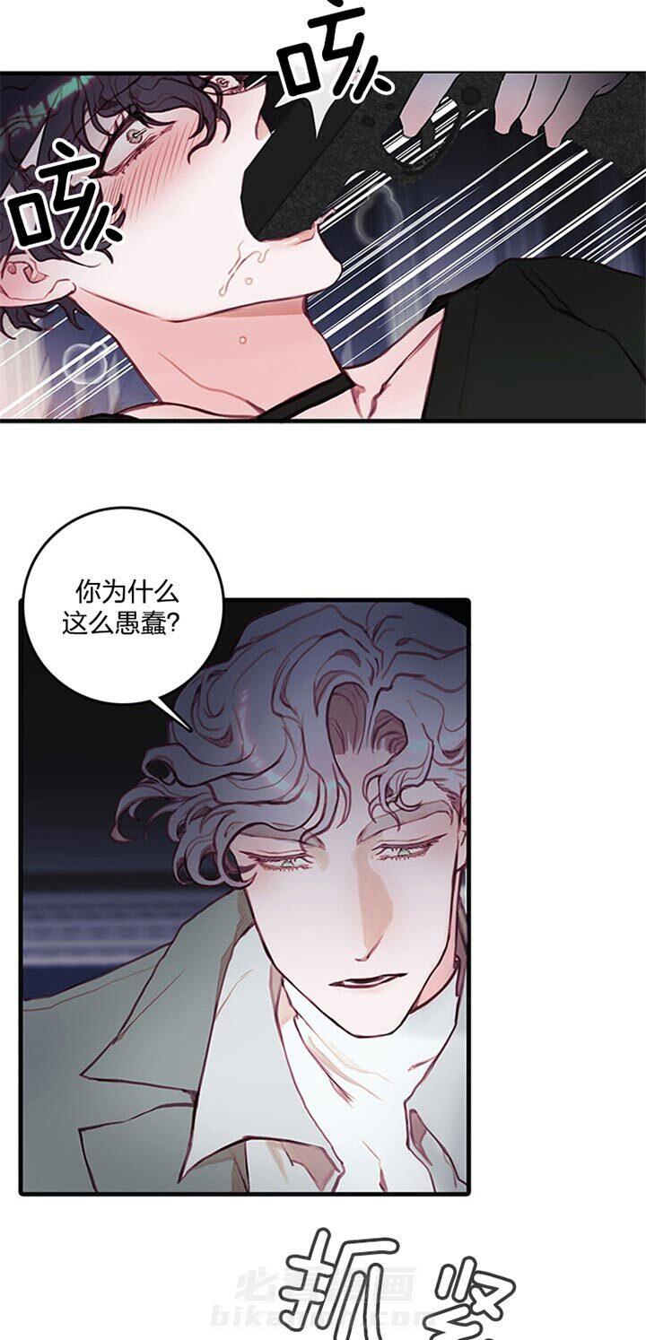 《恶魔之舞》漫画最新章节第52话 找到了免费下拉式在线观看章节第【9】张图片