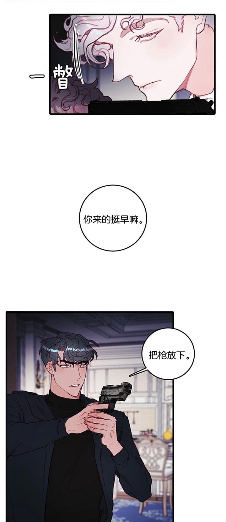 《恶魔之舞》漫画最新章节第53话 契约免费下拉式在线观看章节第【15】张图片