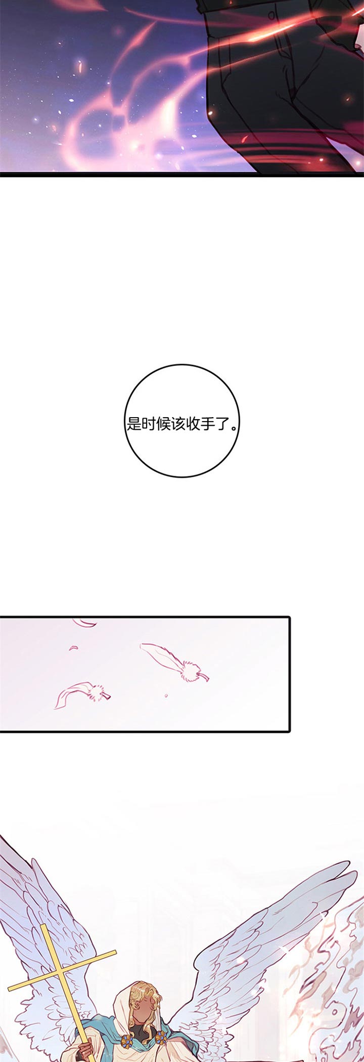 《恶魔之舞》漫画最新章节第54话 天使免费下拉式在线观看章节第【3】张图片