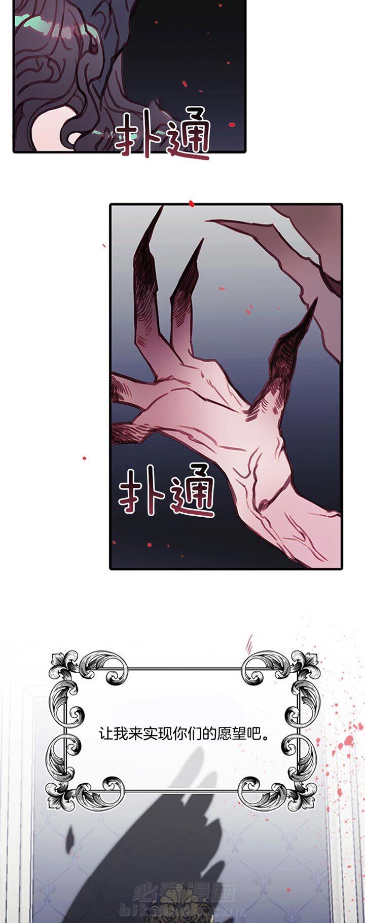 《恶魔之舞》漫画最新章节第54话 天使免费下拉式在线观看章节第【8】张图片