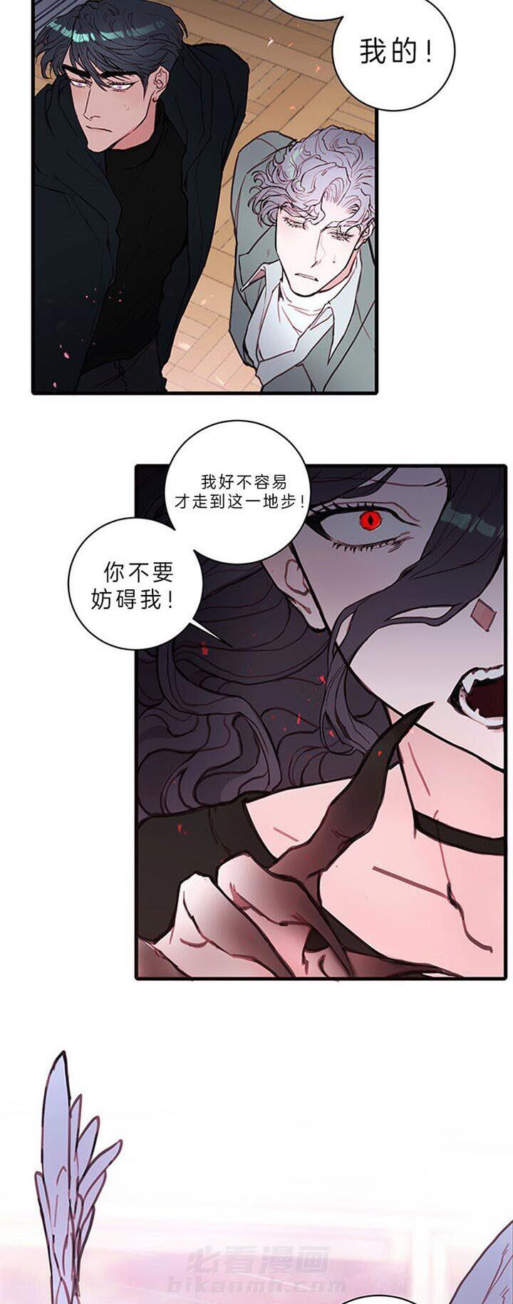 《恶魔之舞》漫画最新章节第55话 关起来免费下拉式在线观看章节第【17】张图片