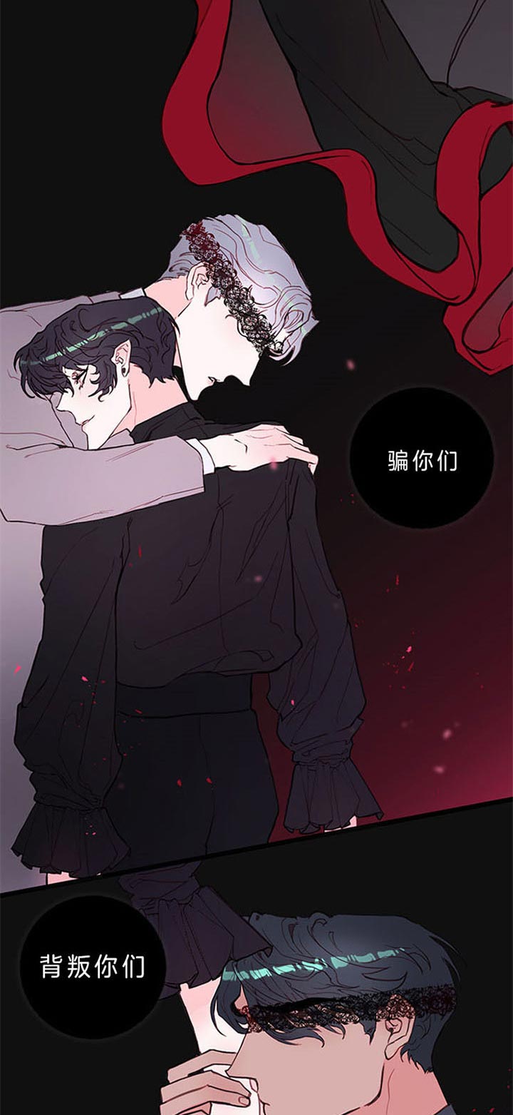 《恶魔之舞》漫画最新章节第55话 关起来免费下拉式在线观看章节第【8】张图片