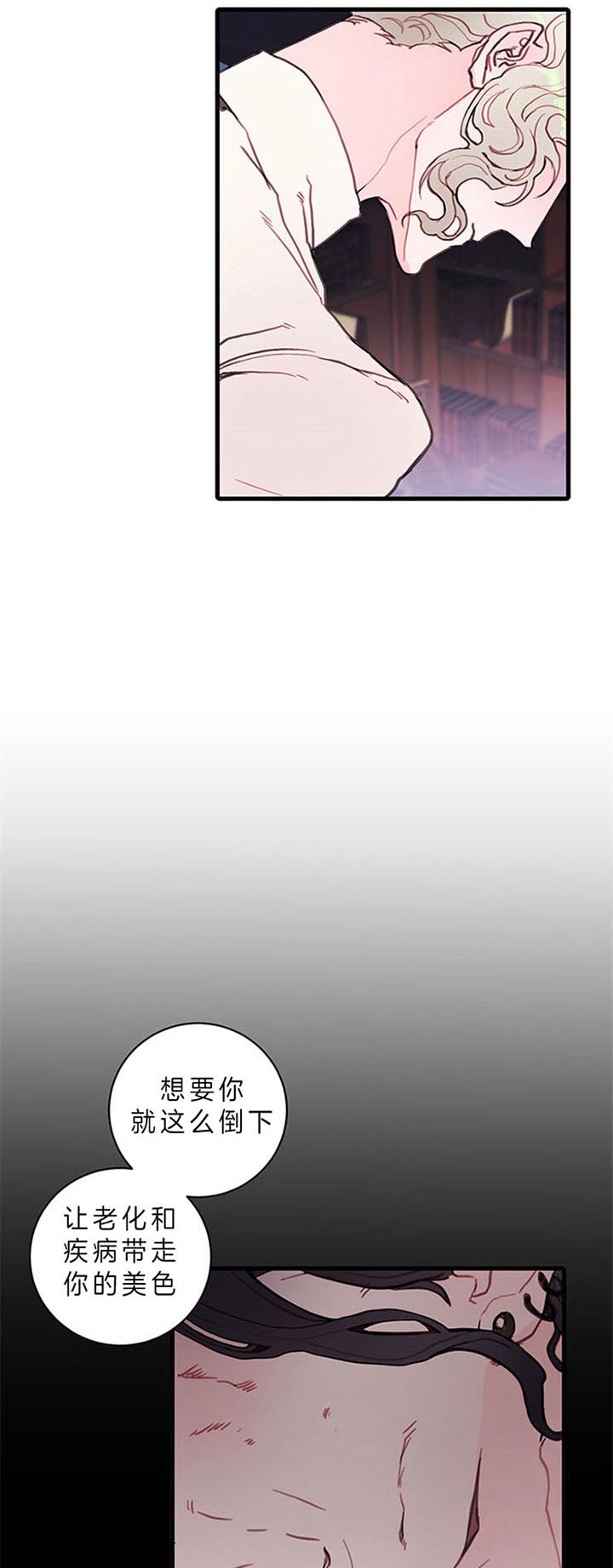 《恶魔之舞》漫画最新章节第56话 他们都会知道免费下拉式在线观看章节第【15】张图片