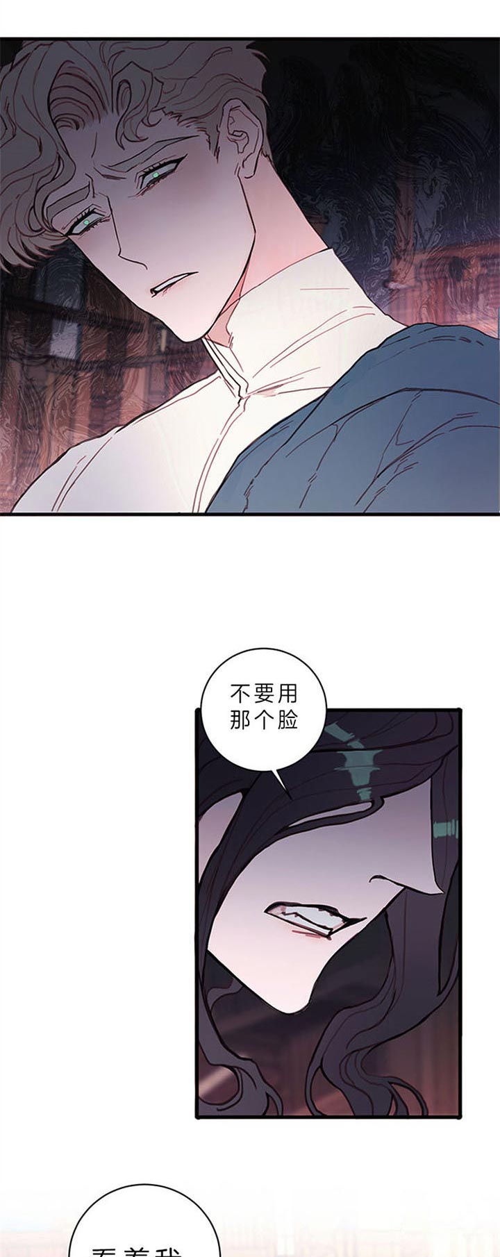 《恶魔之舞》漫画最新章节第56话 他们都会知道免费下拉式在线观看章节第【6】张图片