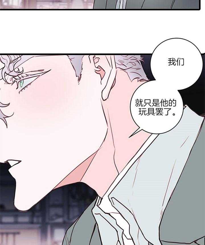 《恶魔之舞》漫画最新章节第59话 无法无视免费下拉式在线观看章节第【32】张图片