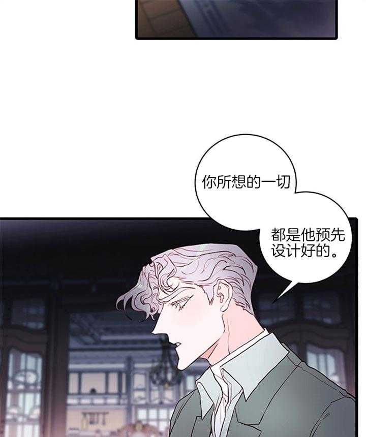 《恶魔之舞》漫画最新章节第59话 无法无视免费下拉式在线观看章节第【33】张图片