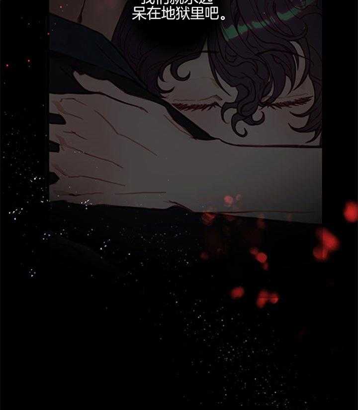 《恶魔之舞》漫画最新章节第59话 无法无视免费下拉式在线观看章节第【2】张图片