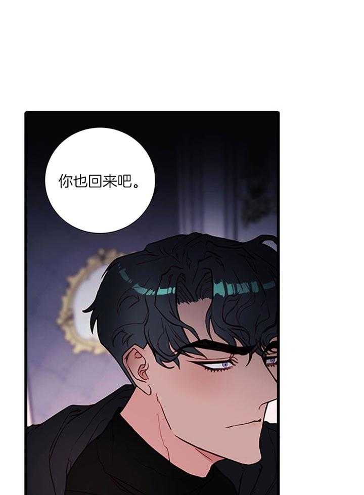 《恶魔之舞》漫画最新章节第59话 无法无视免费下拉式在线观看章节第【39】张图片