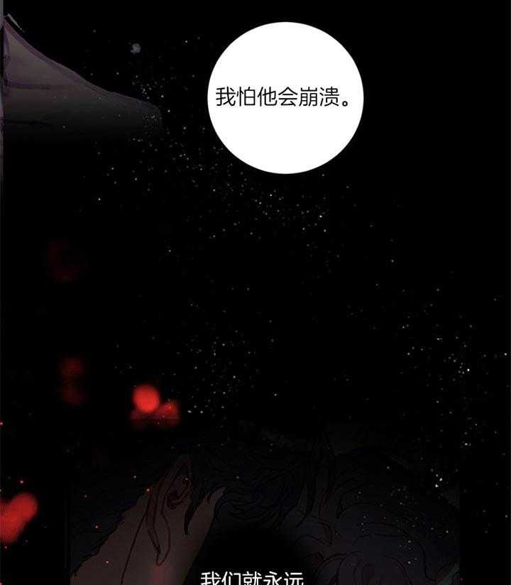 《恶魔之舞》漫画最新章节第59话 无法无视免费下拉式在线观看章节第【3】张图片